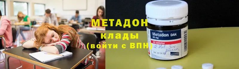 Метадон methadone  ссылка на мегу ТОР  Бийск 